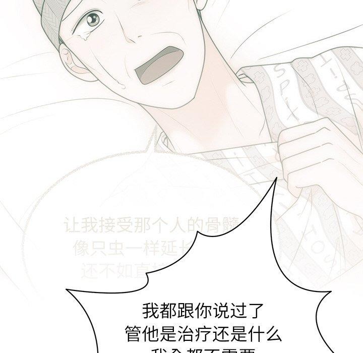 《婚姻束縛》在线观看 第27话 漫画图片88