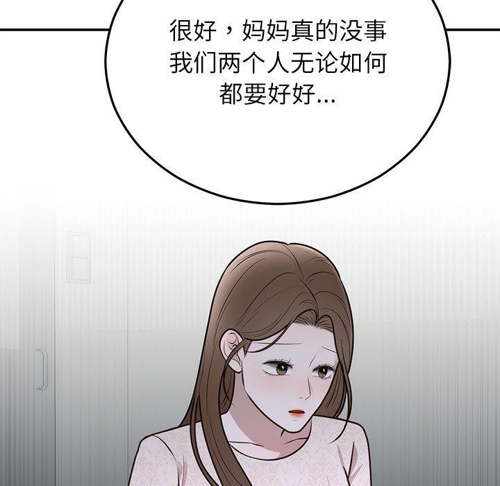 《婚姻束縛》在线观看 第27话 漫画图片49