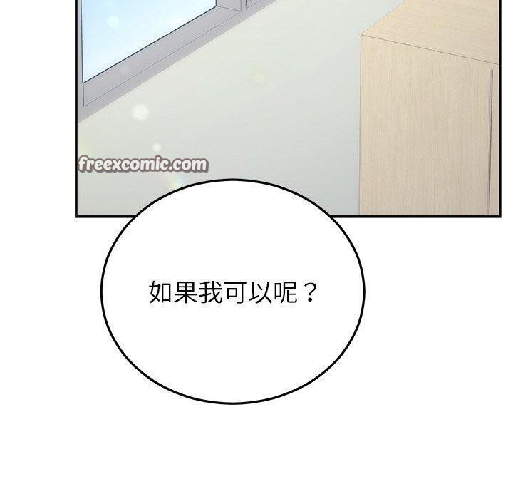 《婚姻束縛》在线观看 第27话 漫画图片150