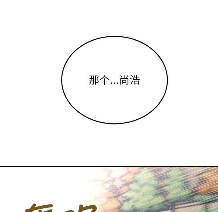 《婚姻束縛》在线观看 第27话 漫画图片9