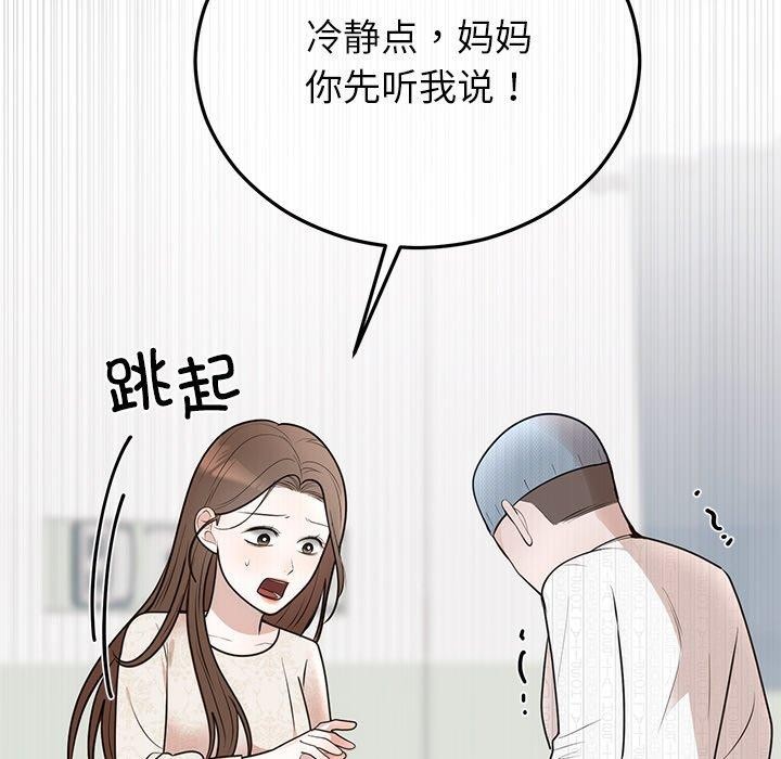《婚姻束縛》在线观看 第27话 漫画图片82