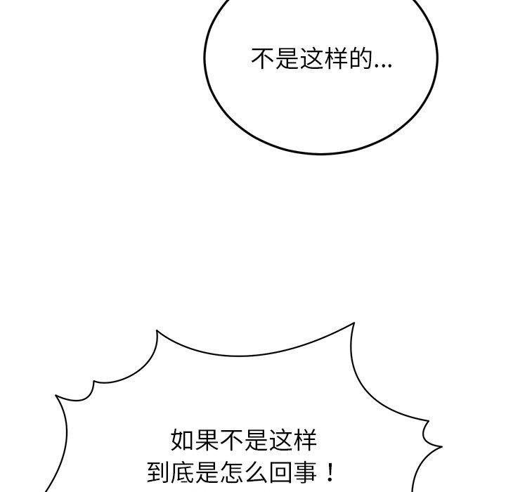 《婚姻束縛》在线观看 第27话 漫画图片86