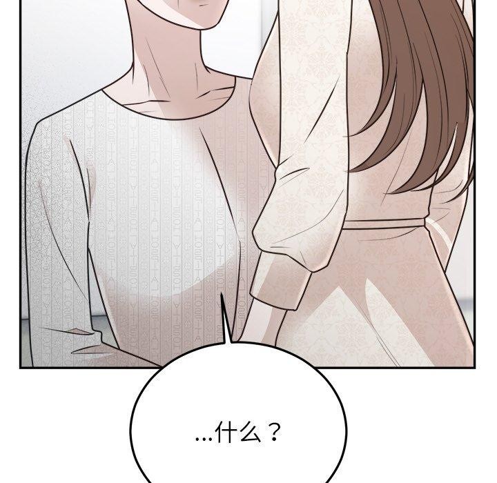 《婚姻束縛》在线观看 第27话 漫画图片128