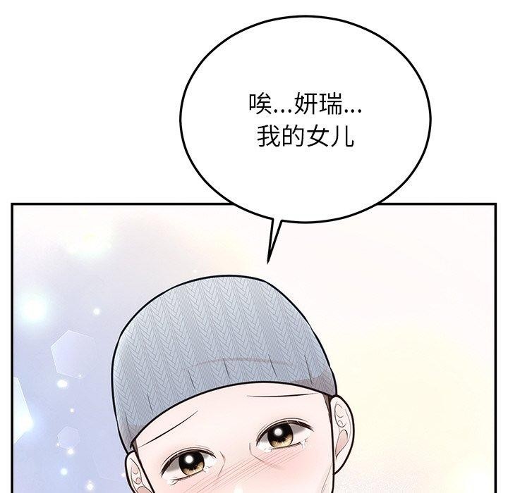 《婚姻束縛》在线观看 第27话 漫画图片46