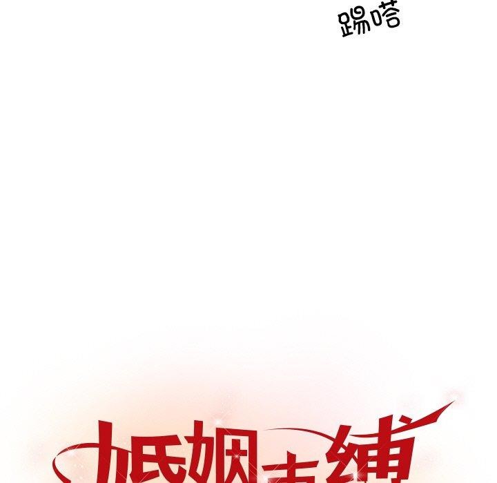 《婚姻束縛》在线观看 第27话 漫画图片7