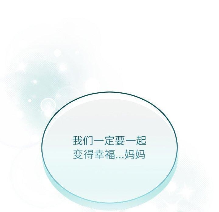 《婚姻束縛》在线观看 第27话 漫画图片190