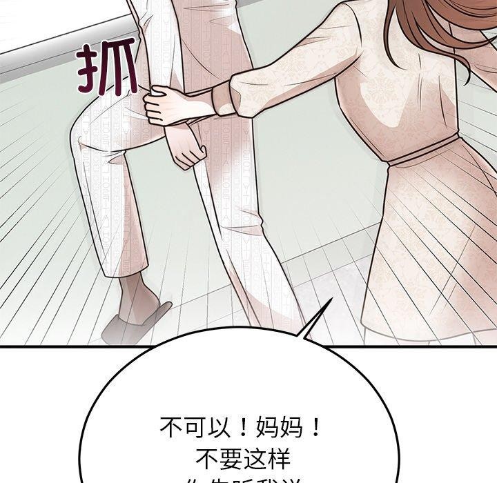《婚姻束縛》在线观看 第27话 漫画图片104