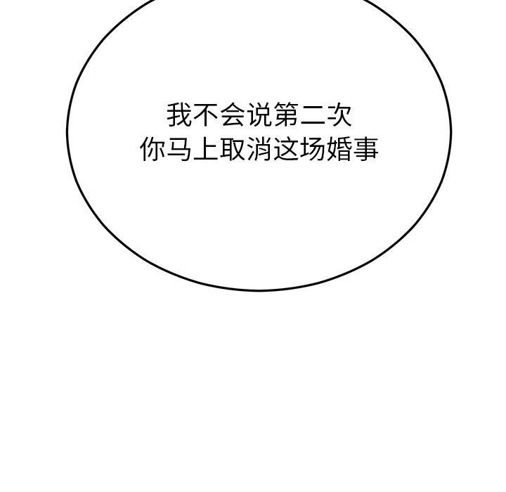 《婚姻束縛》在线观看 第27话 漫画图片91