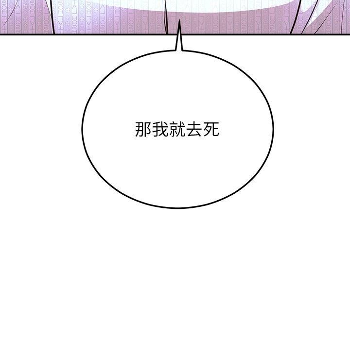 《婚姻束縛》在线观看 第27话 漫画图片99