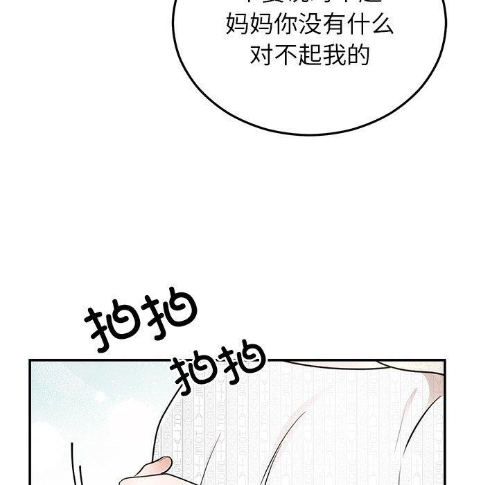《婚姻束縛》在线观看 第27话 漫画图片186