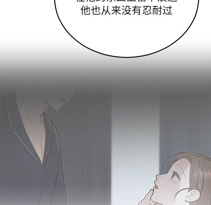 《婚姻束縛》在线观看 第27话 漫画图片175