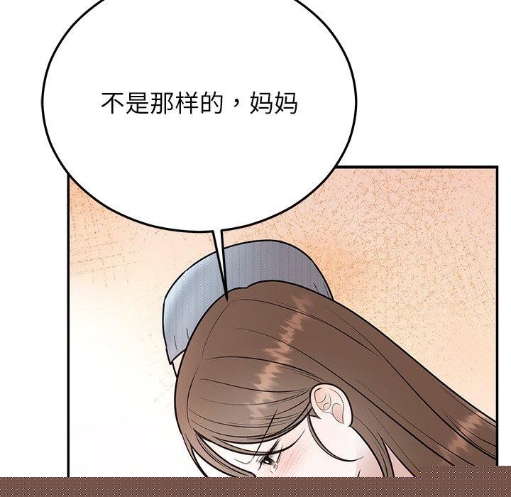 《婚姻束縛》在线观看 第27话 漫画图片119