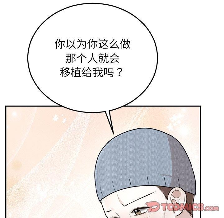 《婚姻束縛》在线观看 第27话 漫画图片116