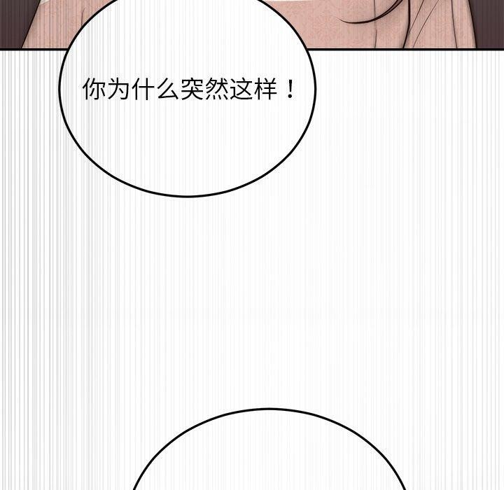 《婚姻束縛》在线观看 第27话 漫画图片81