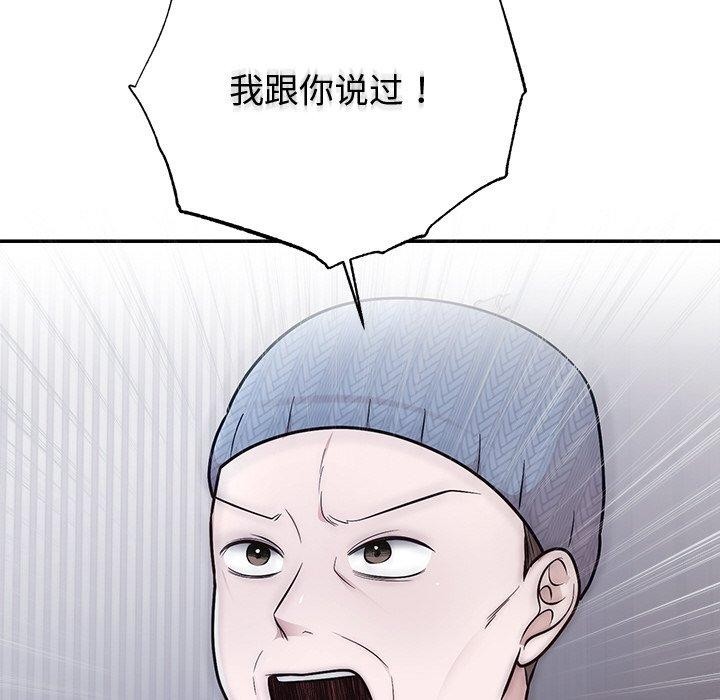 《婚姻束縛》在线观看 第27话 漫画图片35