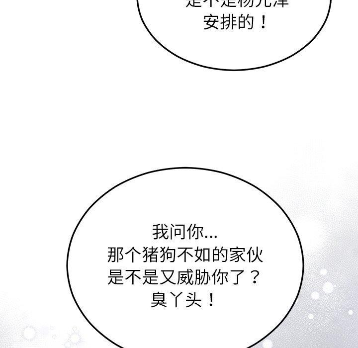 《婚姻束縛》在线观看 第27话 漫画图片67