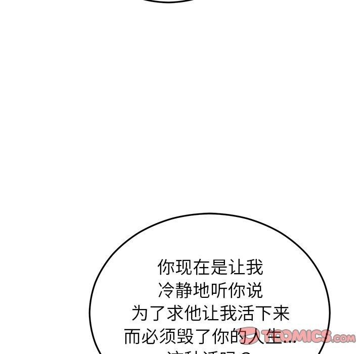 《婚姻束縛》在线观看 第27话 漫画图片84