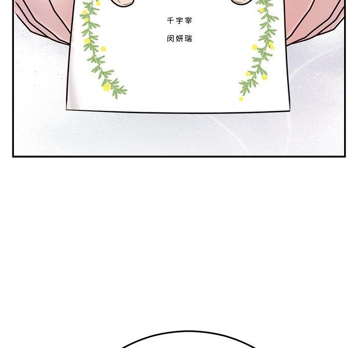 《婚姻束縛》在线观看 第27话 漫画图片55