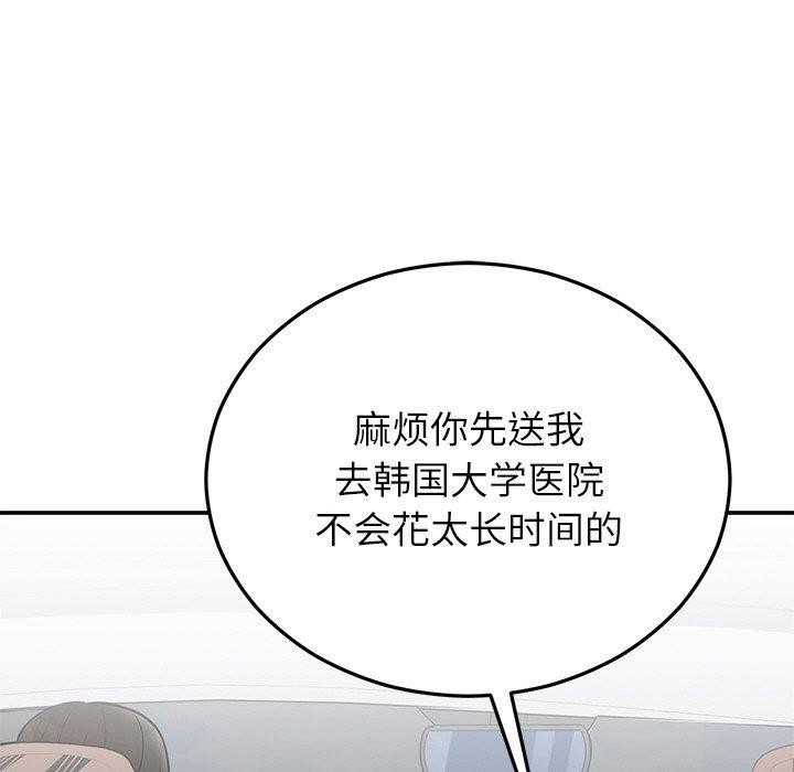 《婚姻束縛》在线观看 第27话 漫画图片14