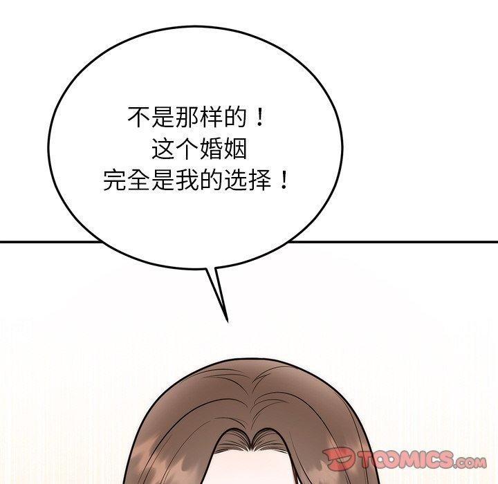 《婚姻束縛》在线观看 第27话 漫画图片124