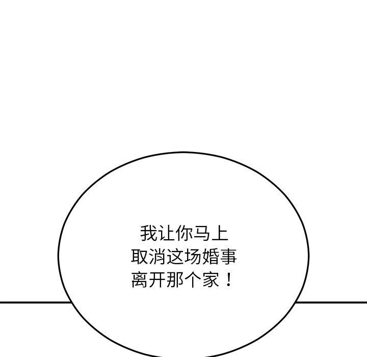 《婚姻束縛》在线观看 第27话 漫画图片94