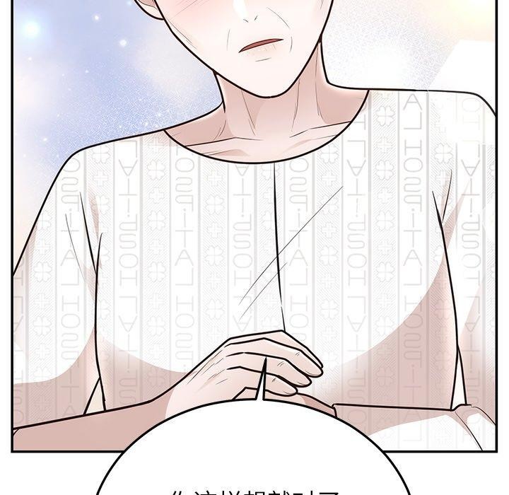 《婚姻束縛》在线观看 第27话 漫画图片47