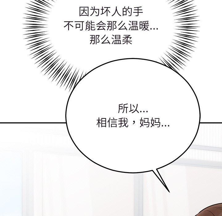 《婚姻束縛》在线观看 第27话 漫画图片166