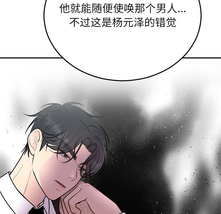 《婚姻束縛》在线观看 第27话 漫画图片146