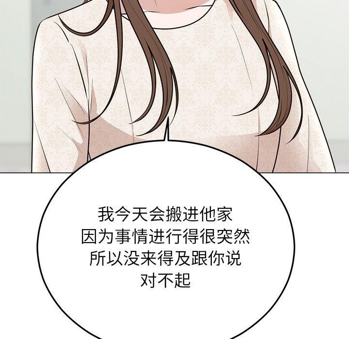 《婚姻束縛》在线观看 第27话 漫画图片72