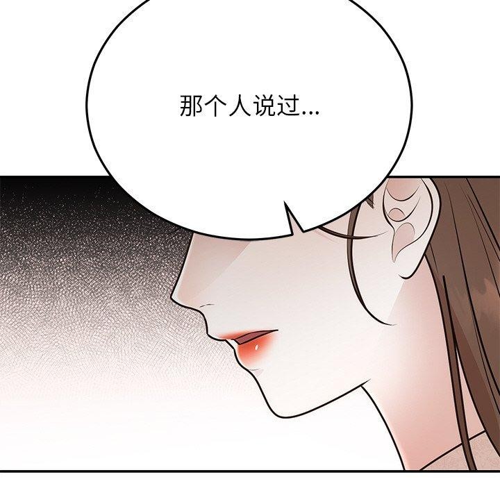《婚姻束縛》在线观看 第27话 漫画图片173