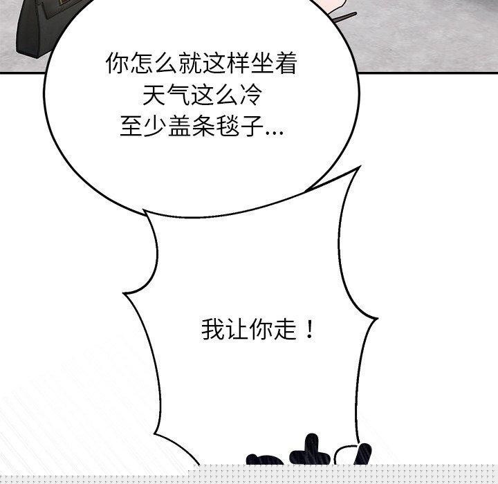 《婚姻束縛》在线观看 第27话 漫画图片32