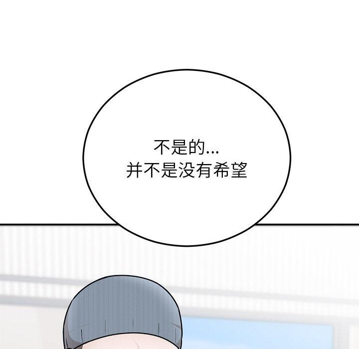 《婚姻束縛》在线观看 第27话 漫画图片154