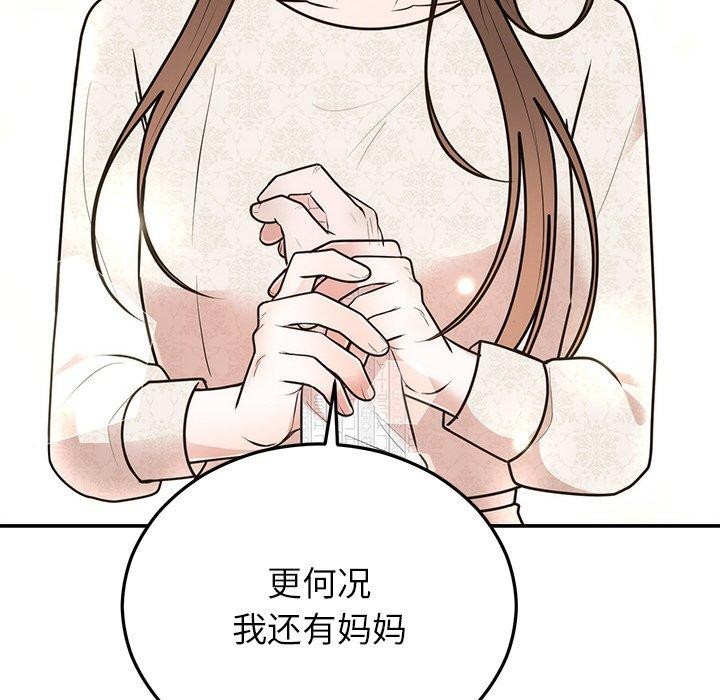 《婚姻束縛》在线观看 第27话 漫画图片178