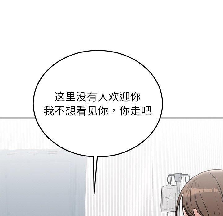 《婚姻束縛》在线观看 第27话 漫画图片25