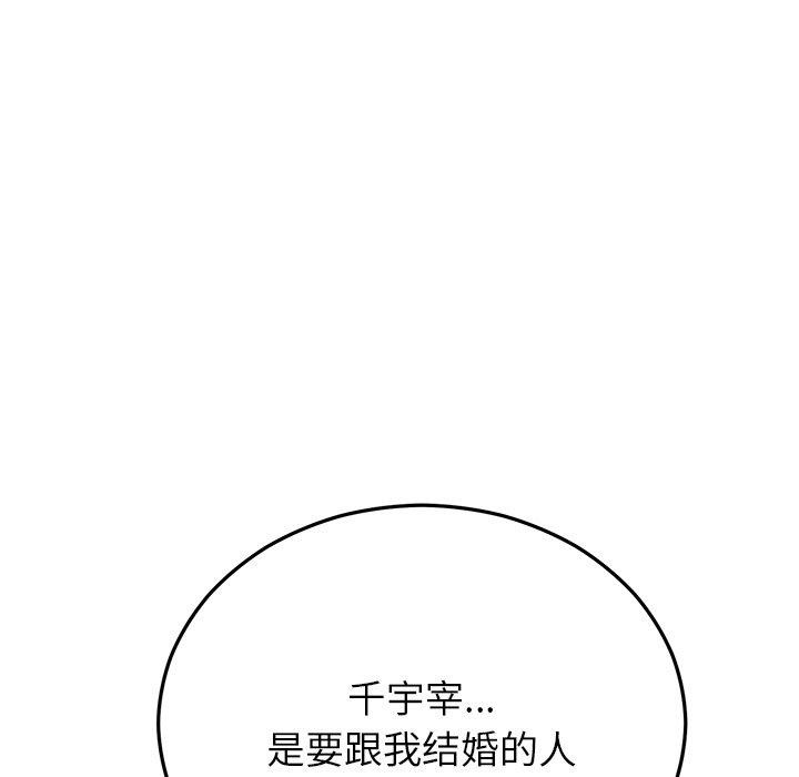 《婚姻束縛》在线观看 第27话 漫画图片62