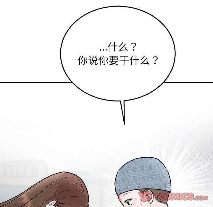 《婚姻束縛》在线观看 第27话 漫画图片52
