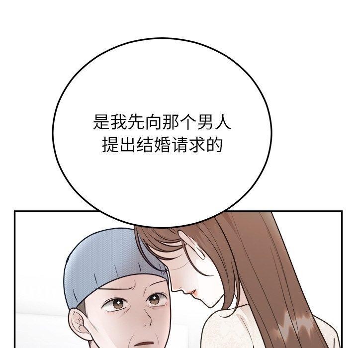 《婚姻束縛》在线观看 第27话 漫画图片127