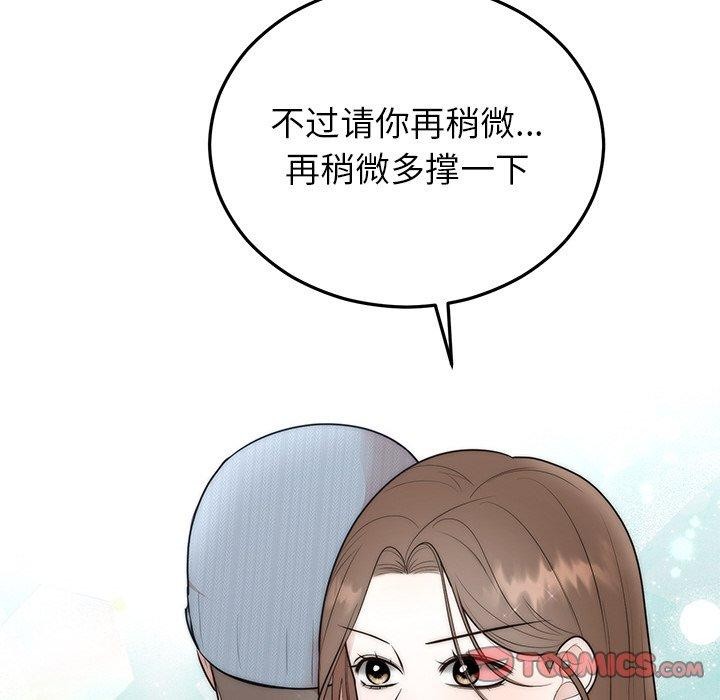 《婚姻束縛》在线观看 第27话 漫画图片188