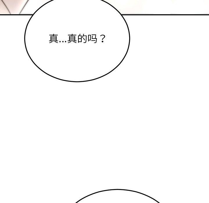 《婚姻束縛》在线观看 第27话 漫画图片43