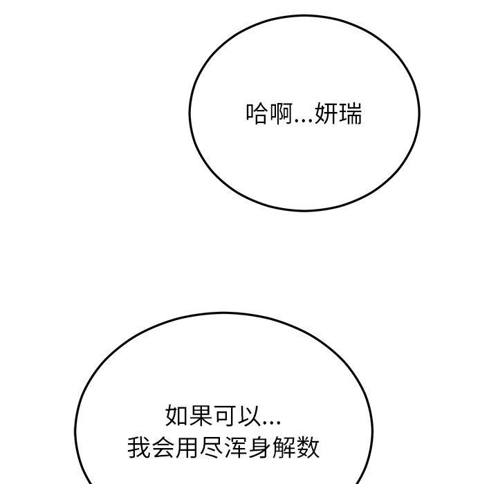 《婚姻束縛》在线观看 第27话 漫画图片151