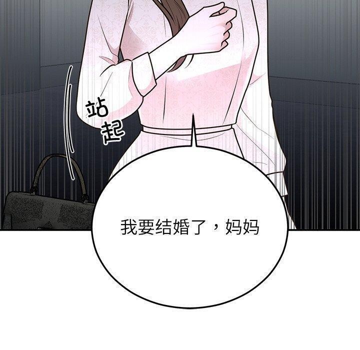 《婚姻束縛》在线观看 第27话 漫画图片50