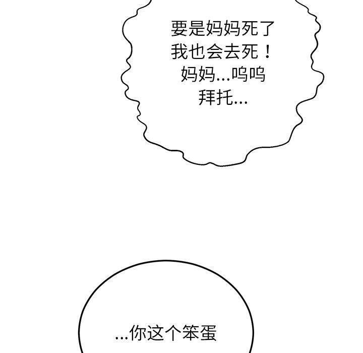 《婚姻束縛》在线观看 第27话 漫画图片113
