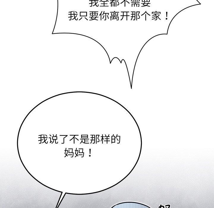《婚姻束縛》在线观看 第27话 漫画图片89