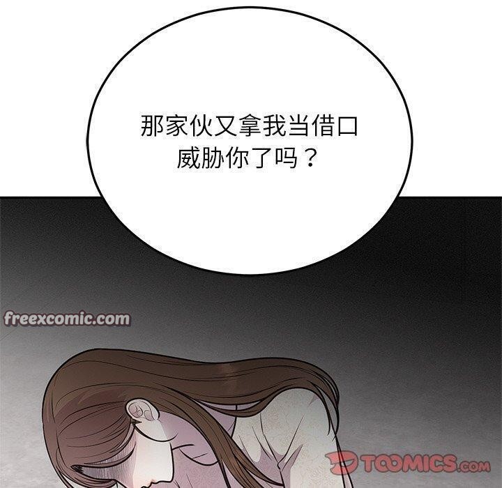 《婚姻束縛》在线观看 第27话 漫画图片60