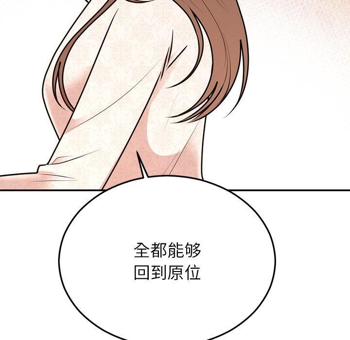 《婚姻束縛》在线观看 第27话 漫画图片171