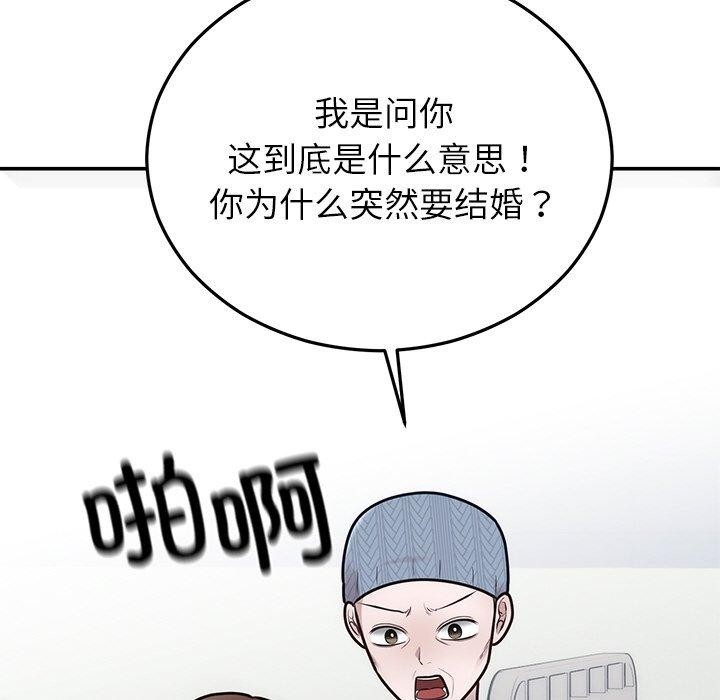 《婚姻束縛》在线观看 第27话 漫画图片56