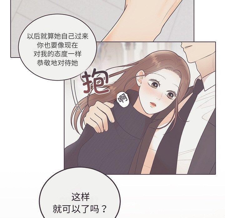 《婚姻束縛》在线观看 第27话 漫画图片160