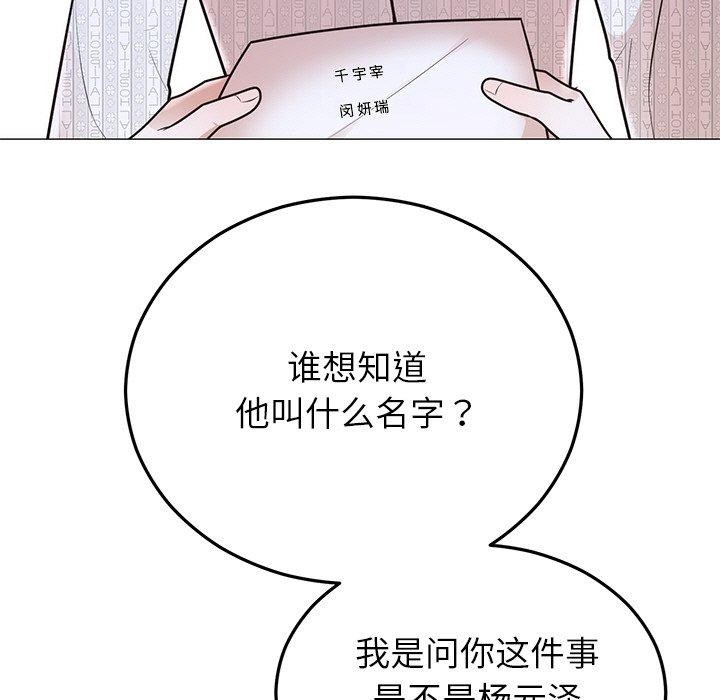《婚姻束縛》在线观看 第27话 漫画图片66