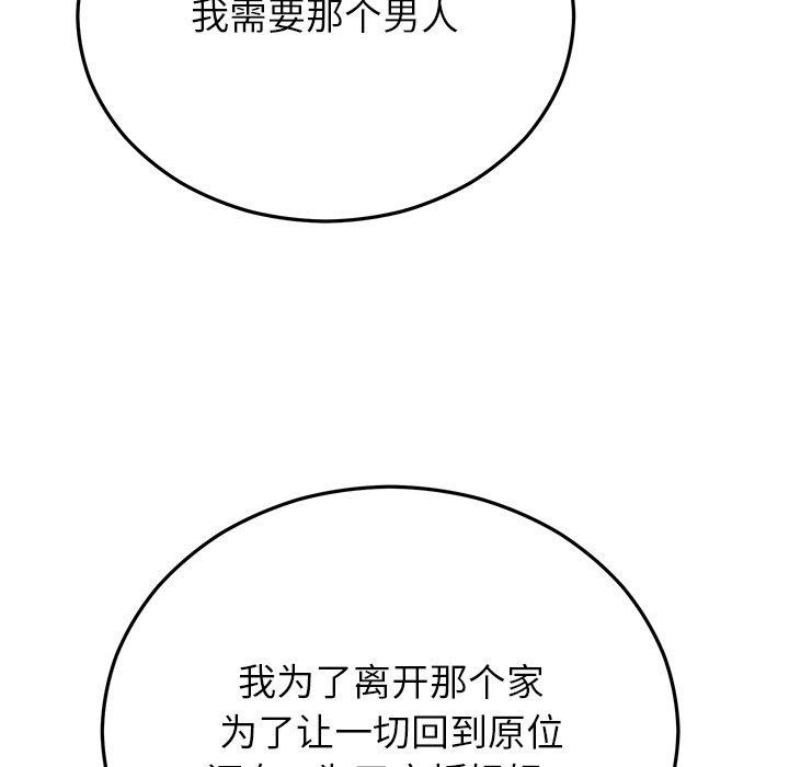 《婚姻束縛》在线观看 第27话 漫画图片134