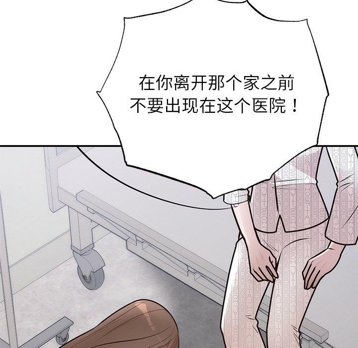 《婚姻束縛》在线观看 第27话 漫画图片37